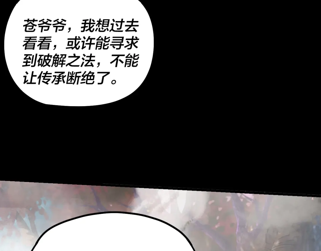 我！天命大反派 第336话 布局 第186页
