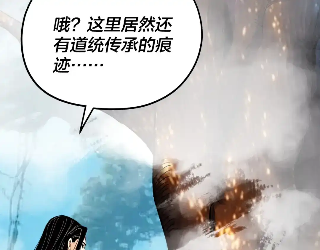 我！天命大反派 第336话 布局 第188页