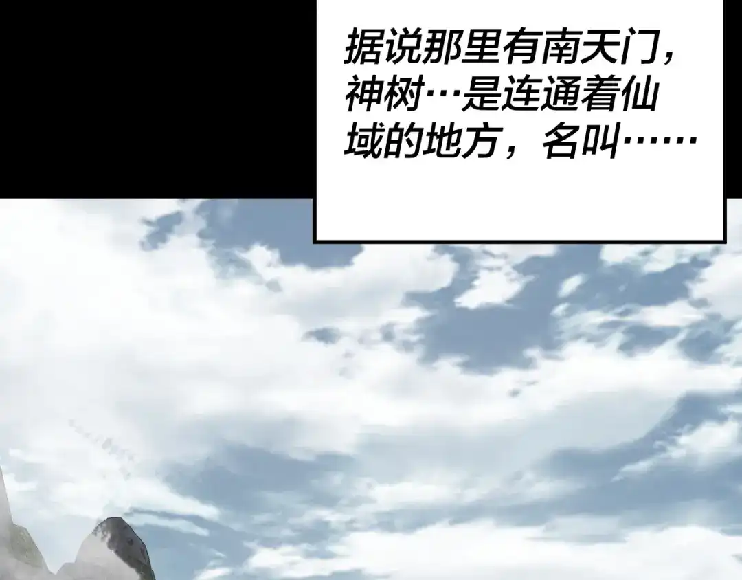 我！天命大反派 第336话 布局 第196页