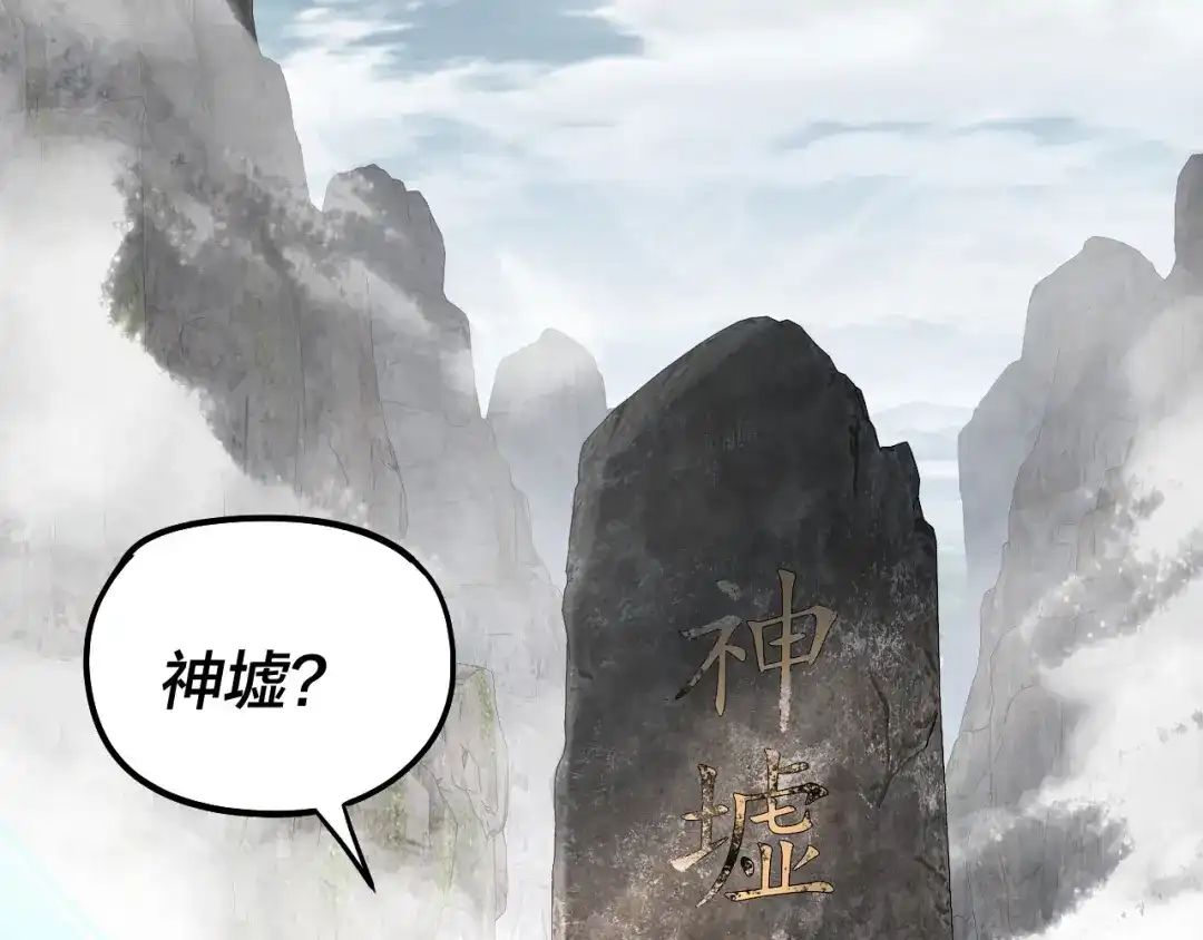 我！天命大反派 第336话 布局 第198页