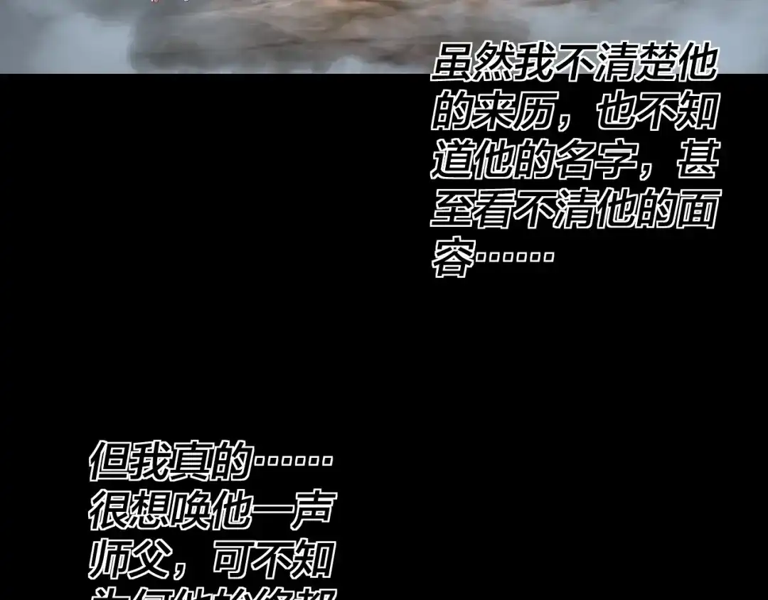 我！天命大反派 第337话 下饵·纪元树出世 第10页