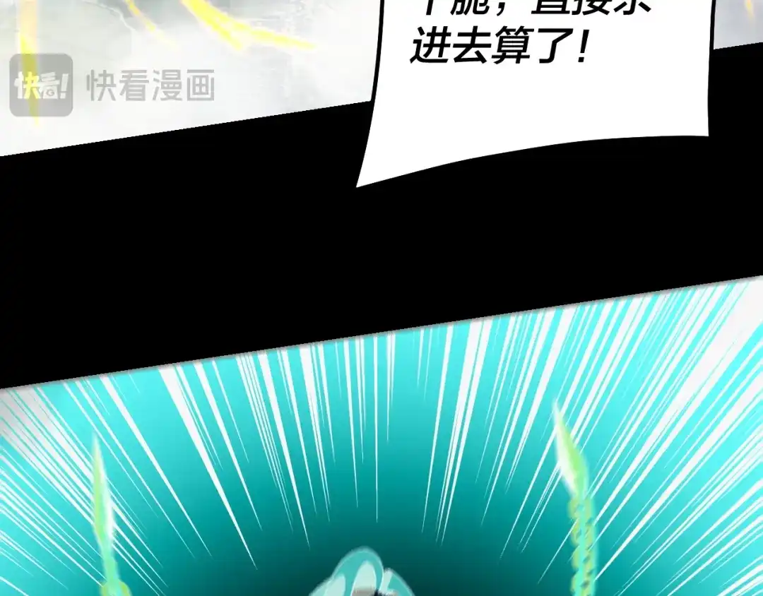 我！天命大反派 第337话 下饵·纪元树出世 第115页