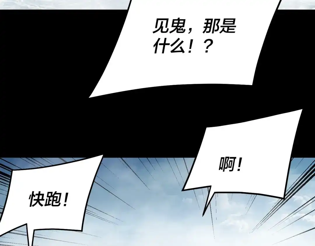 我！天命大反派 第337话 下饵·纪元树出世 第119页