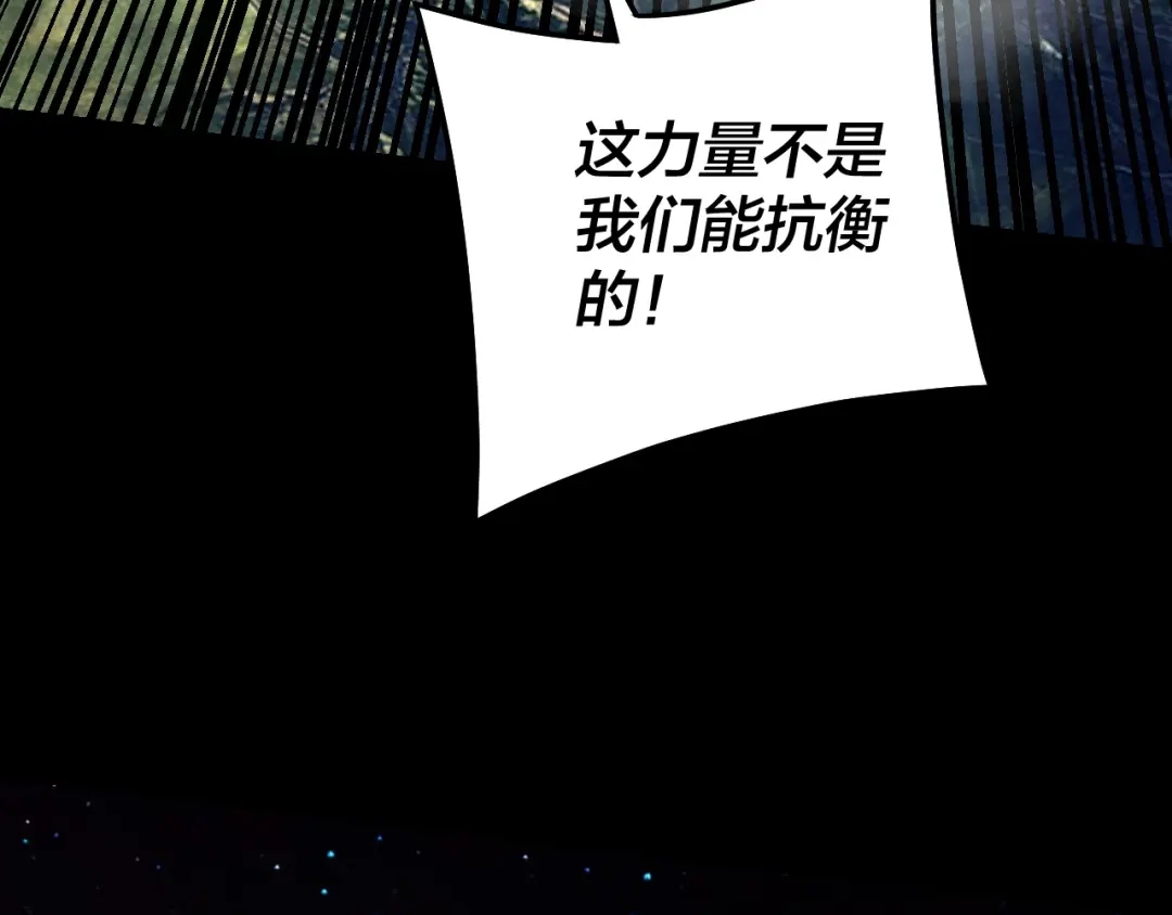 我！天命大反派 第337话 下饵·纪元树出世 第122页