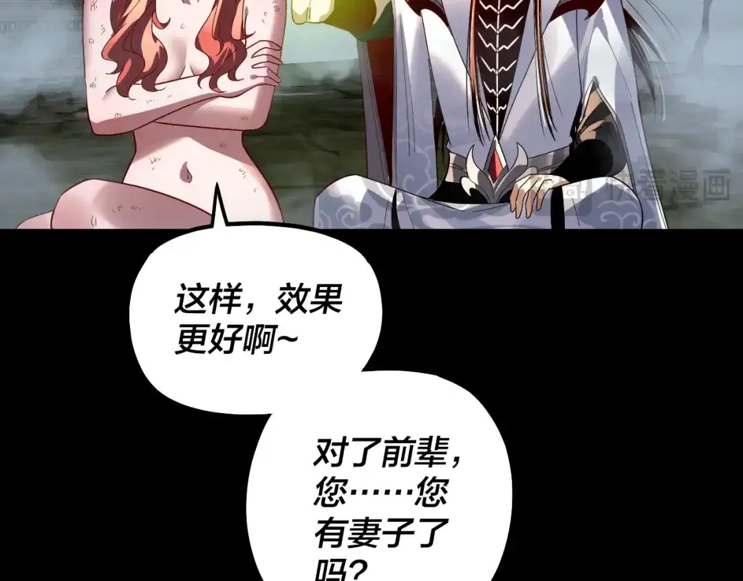 我！天命大反派 第337话 下饵·纪元树出世 第22页