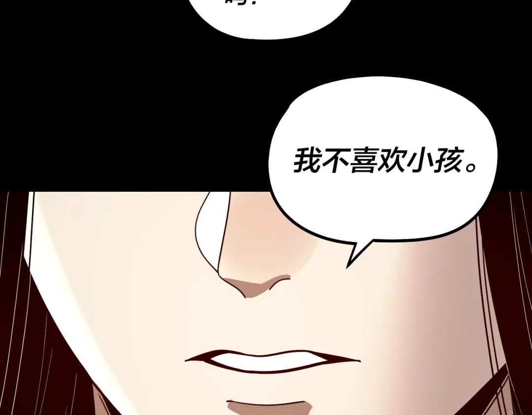我！天命大反派 第337话 下饵·纪元树出世 第23页