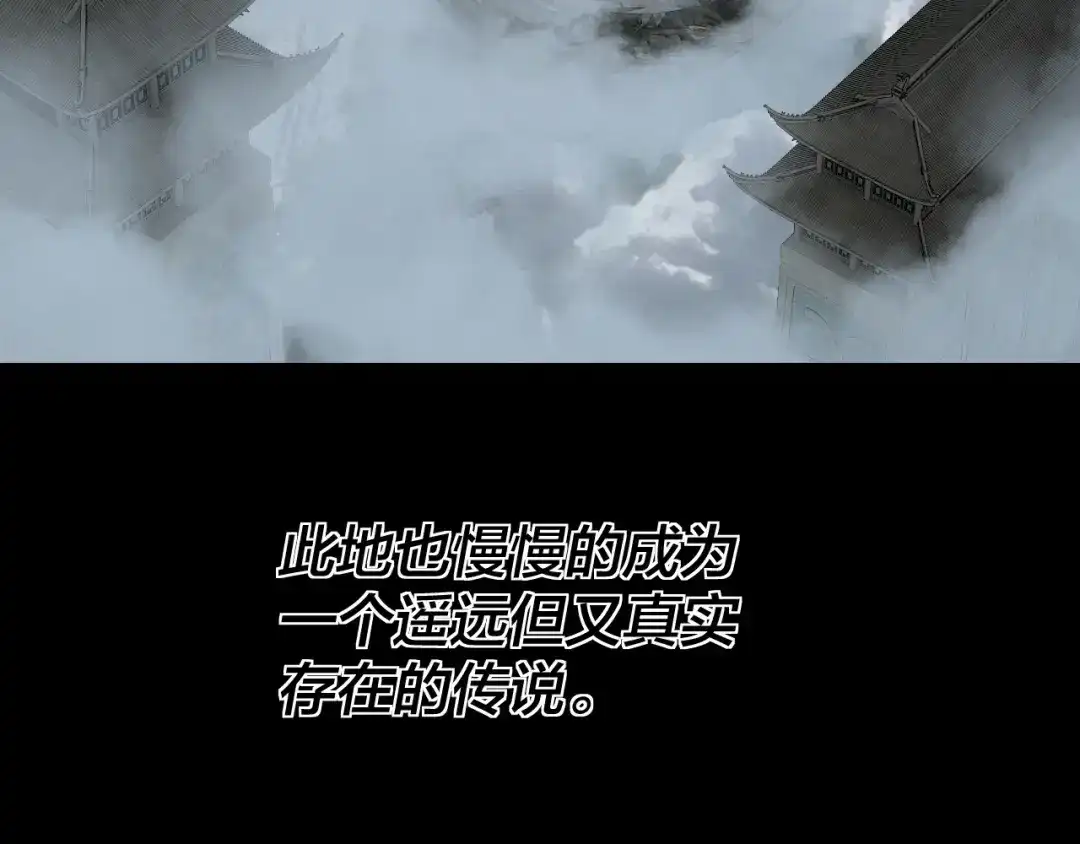 我！天命大反派 第337话 下饵·纪元树出世 第28页