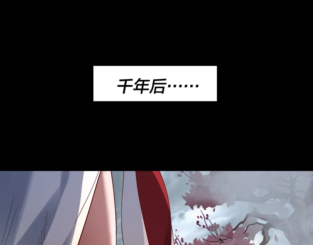 我！天命大反派 第337话 下饵·纪元树出世 第29页