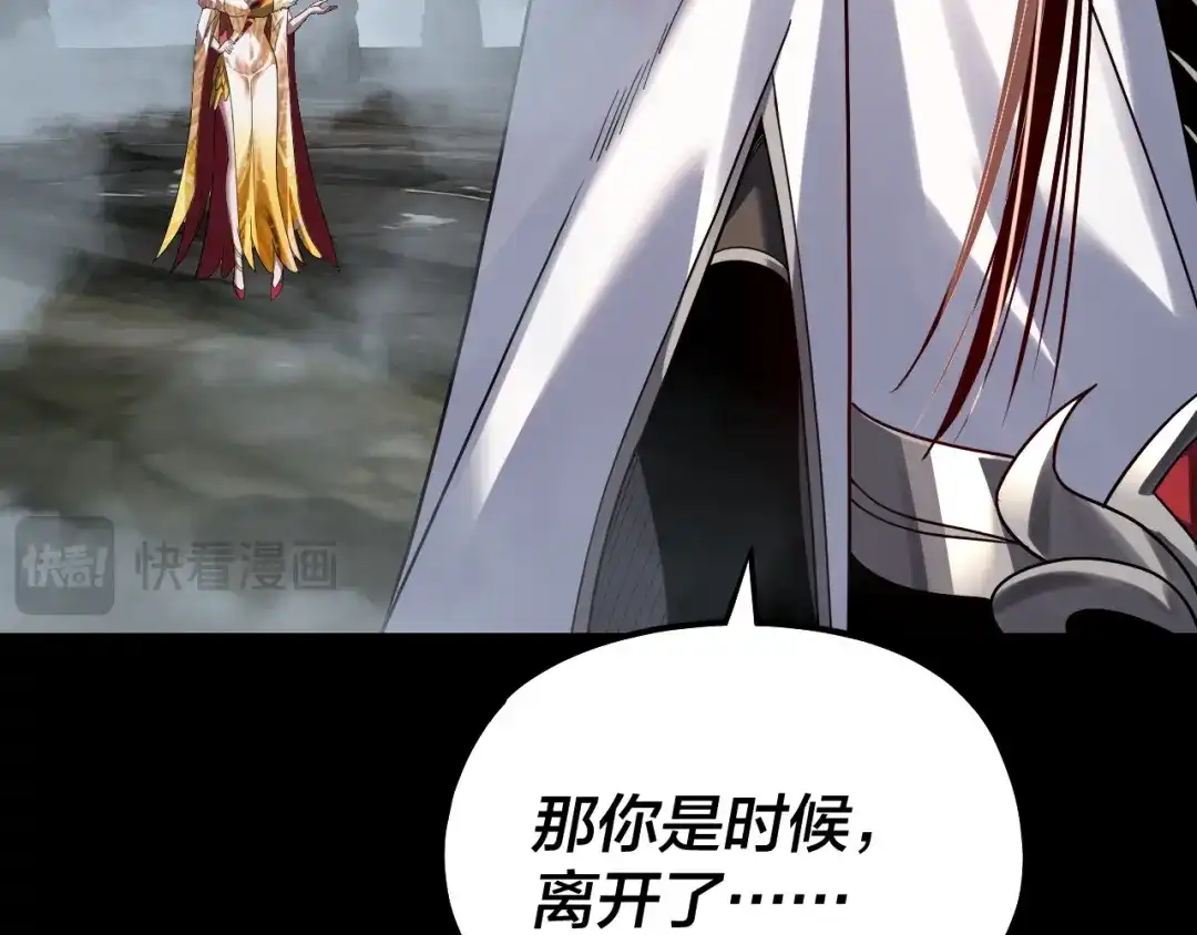 我！天命大反派 第337话 下饵·纪元树出世 第36页