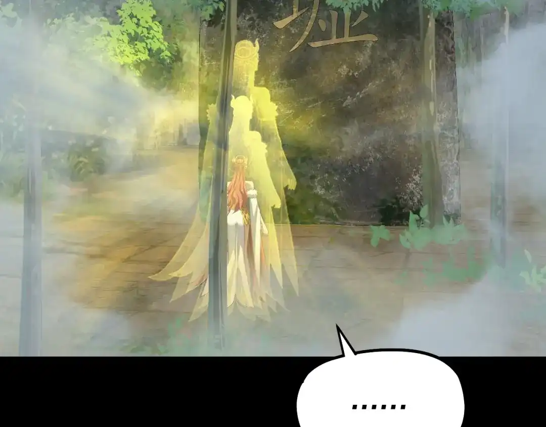 我！天命大反派 第337话 下饵·纪元树出世 第47页