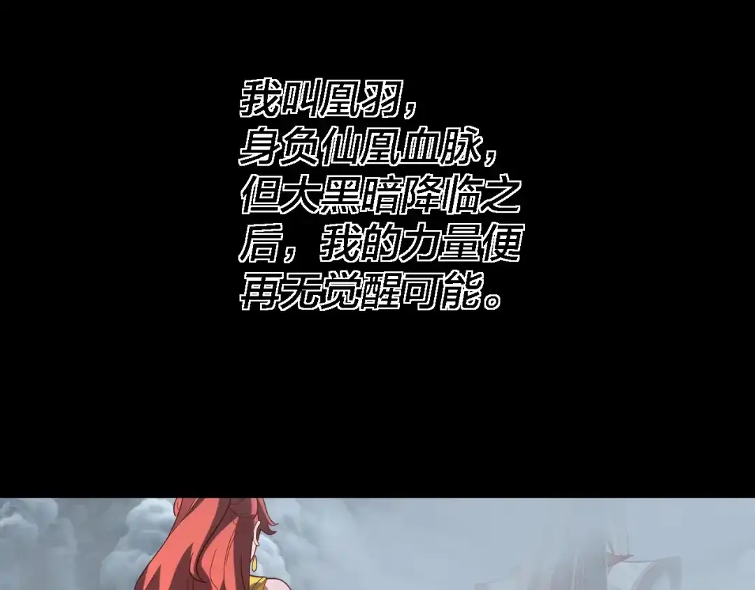 我！天命大反派 第337话 下饵·纪元树出世 第6页