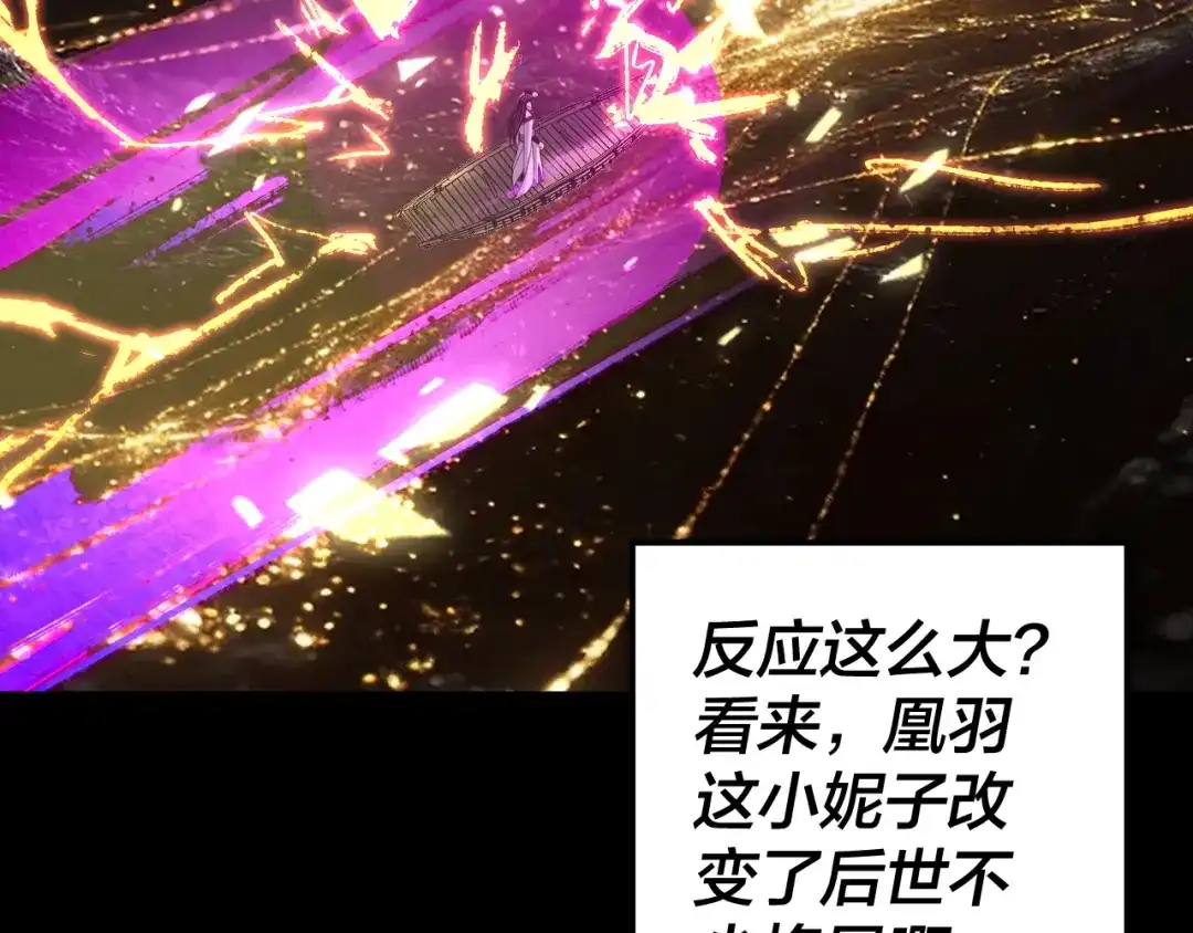 我！天命大反派 第337话 下饵·纪元树出世 第60页