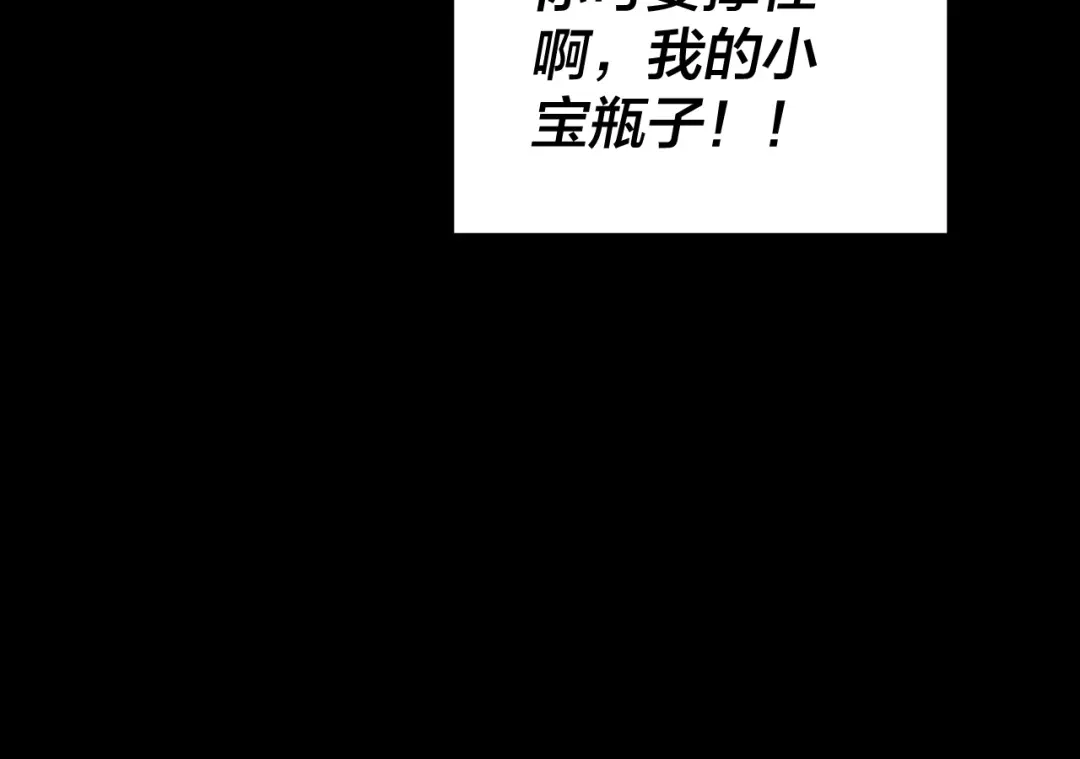 我！天命大反派 第337话 下饵·纪元树出世 第65页