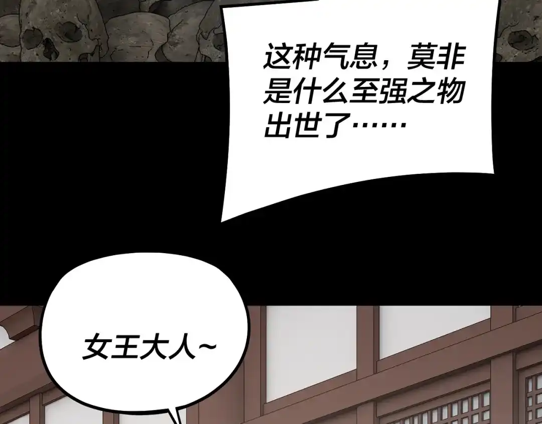 我！天命大反派 第337话 下饵·纪元树出世 第99页