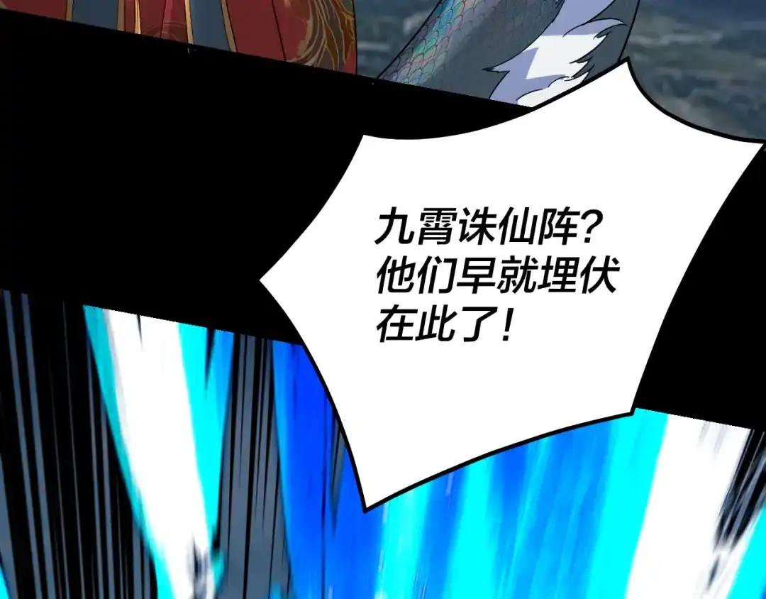 我！天命大反派 第338话 接亲！ 第27页