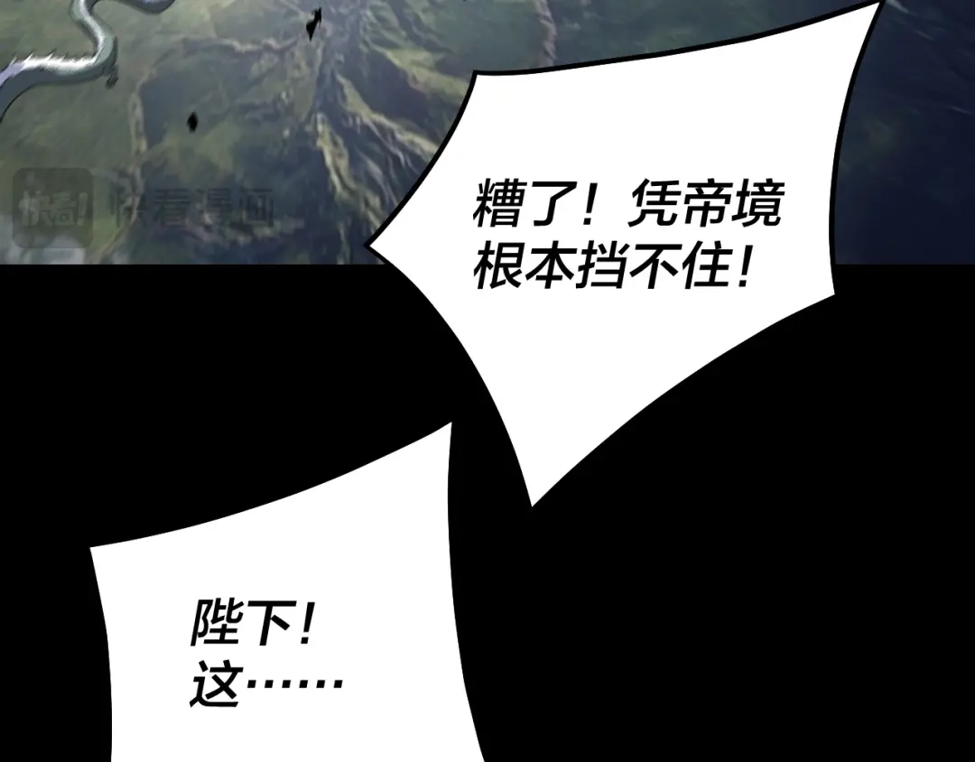 我！天命大反派 第338话 接亲！ 第33页
