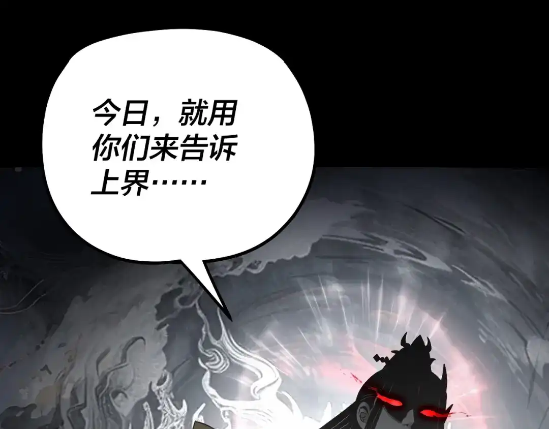 我！天命大反派 第338话 接亲！ 第51页