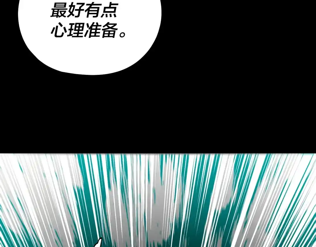 我！天命大反派 第338话 接亲！ 第63页