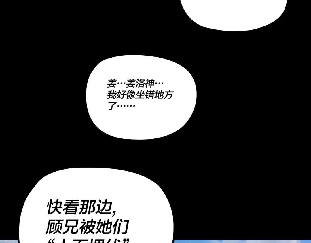 我！天命大反派 第339话 大婚咯！ 第225页