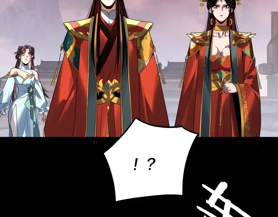 我！天命大反派 第339话 大婚咯！ 第267页