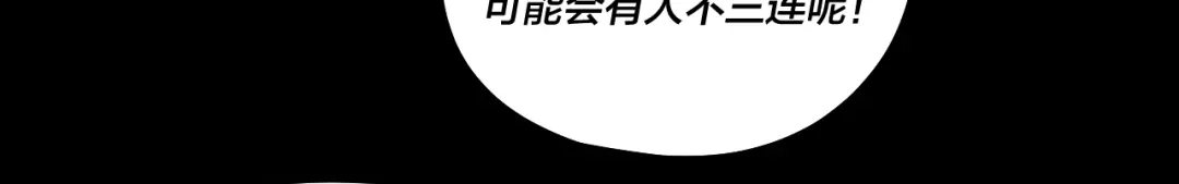 我！天命大反派 第339话 大婚咯！ 第289页
