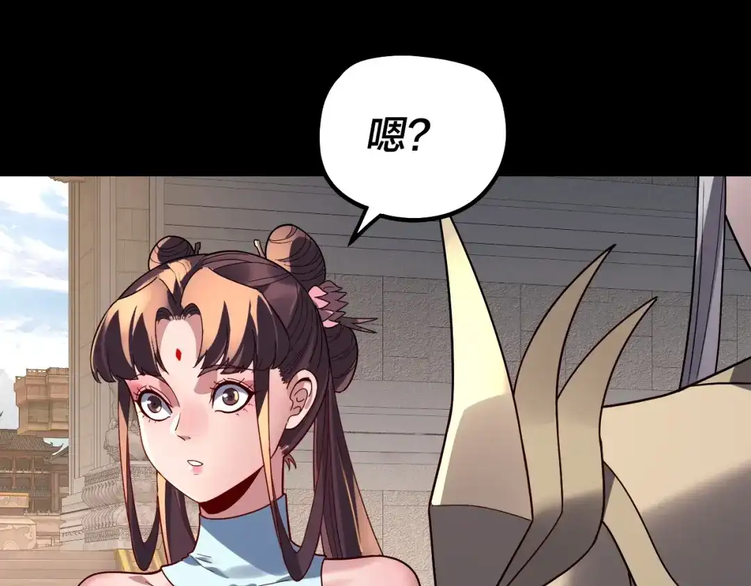 我！天命大反派 第339话 大婚咯！ 第51页