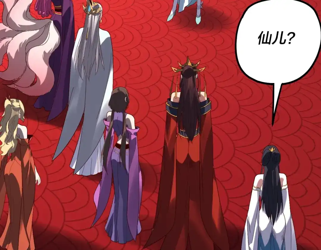我！天命大反派 第339话 大婚咯！ 第63页
