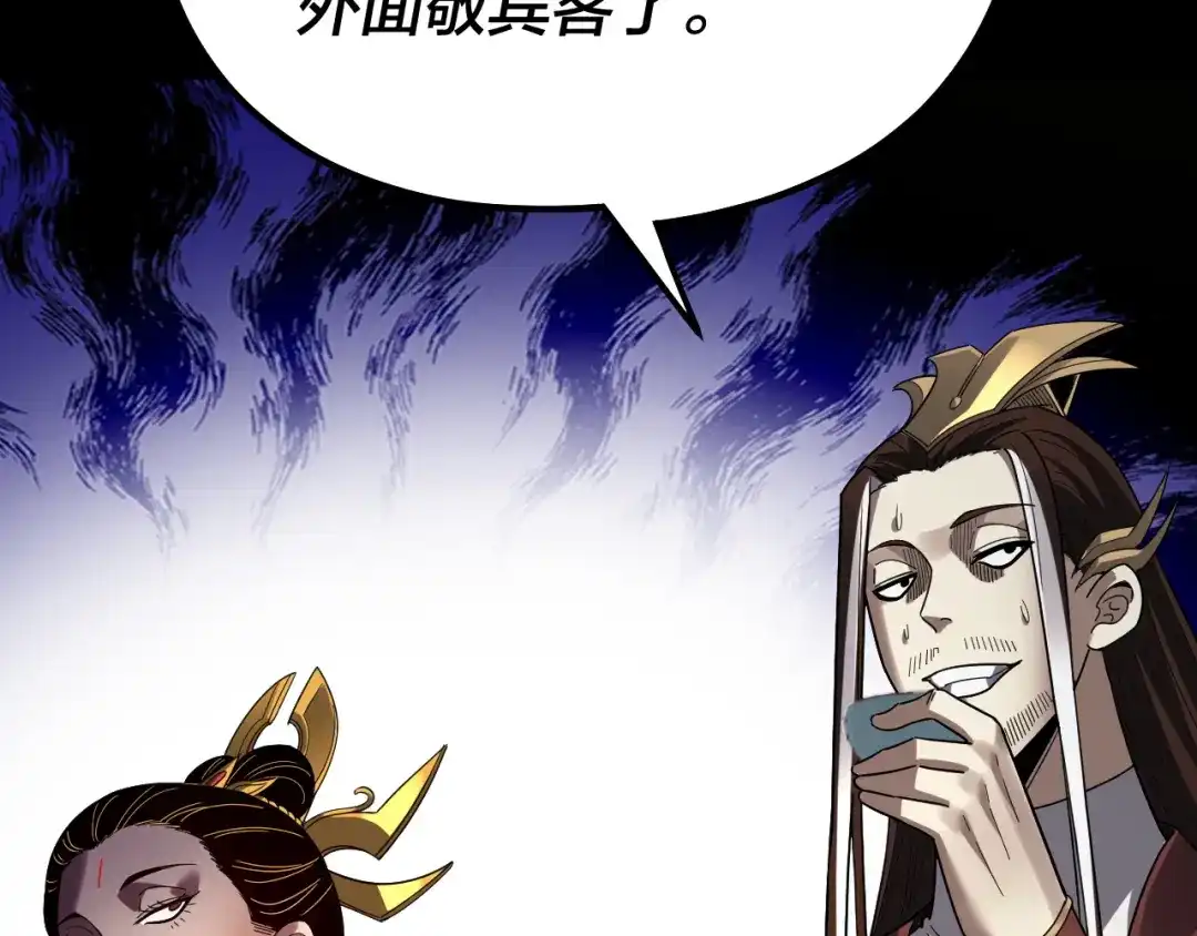 我！天命大反派 第339话 大婚咯！ 第109页