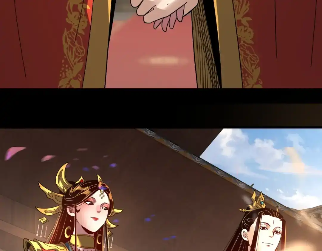 我！天命大反派 第339话 大婚咯！ 第134页