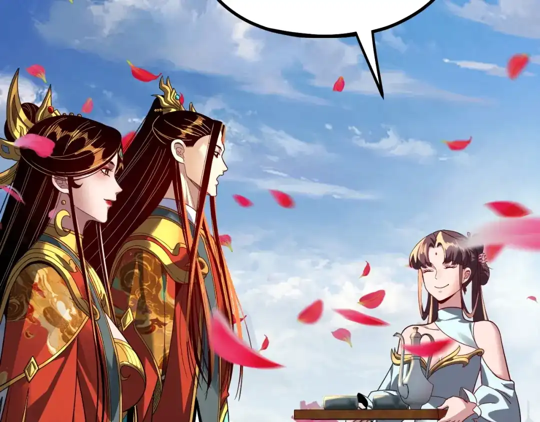 我！天命大反派 第339话 大婚咯！ 第140页