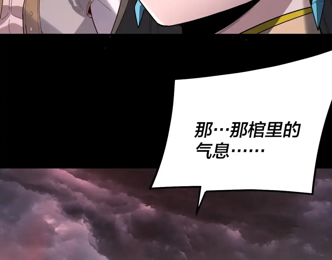 我！天命大反派 第340话 不速之客。 第19页