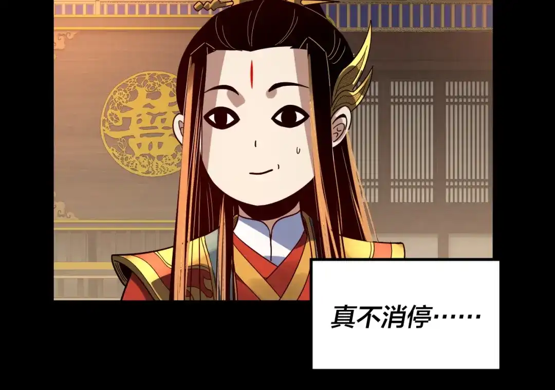 我！天命大反派 第340话 不速之客。 第209页
