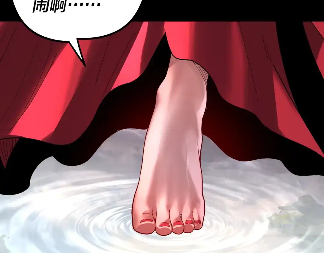 我！天命大反派 第340话 不速之客。 第27页