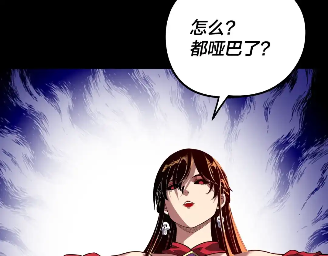 我！天命大反派 第340话 不速之客。 第191页