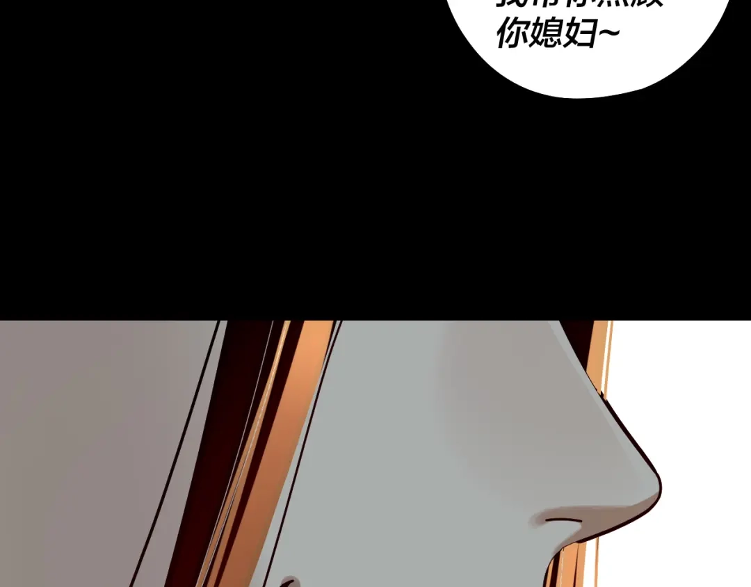 我！天命大反派 第340话 不速之客。 第216页