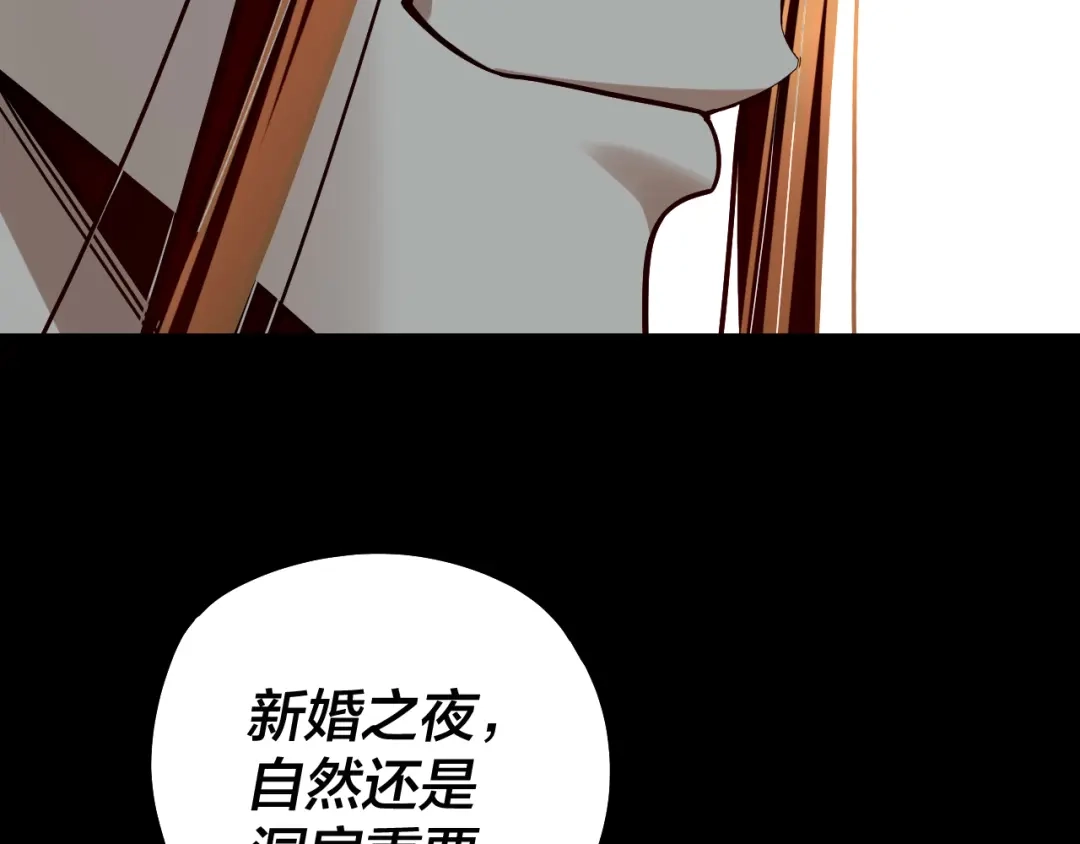 我！天命大反派 第340话 不速之客。 第218页