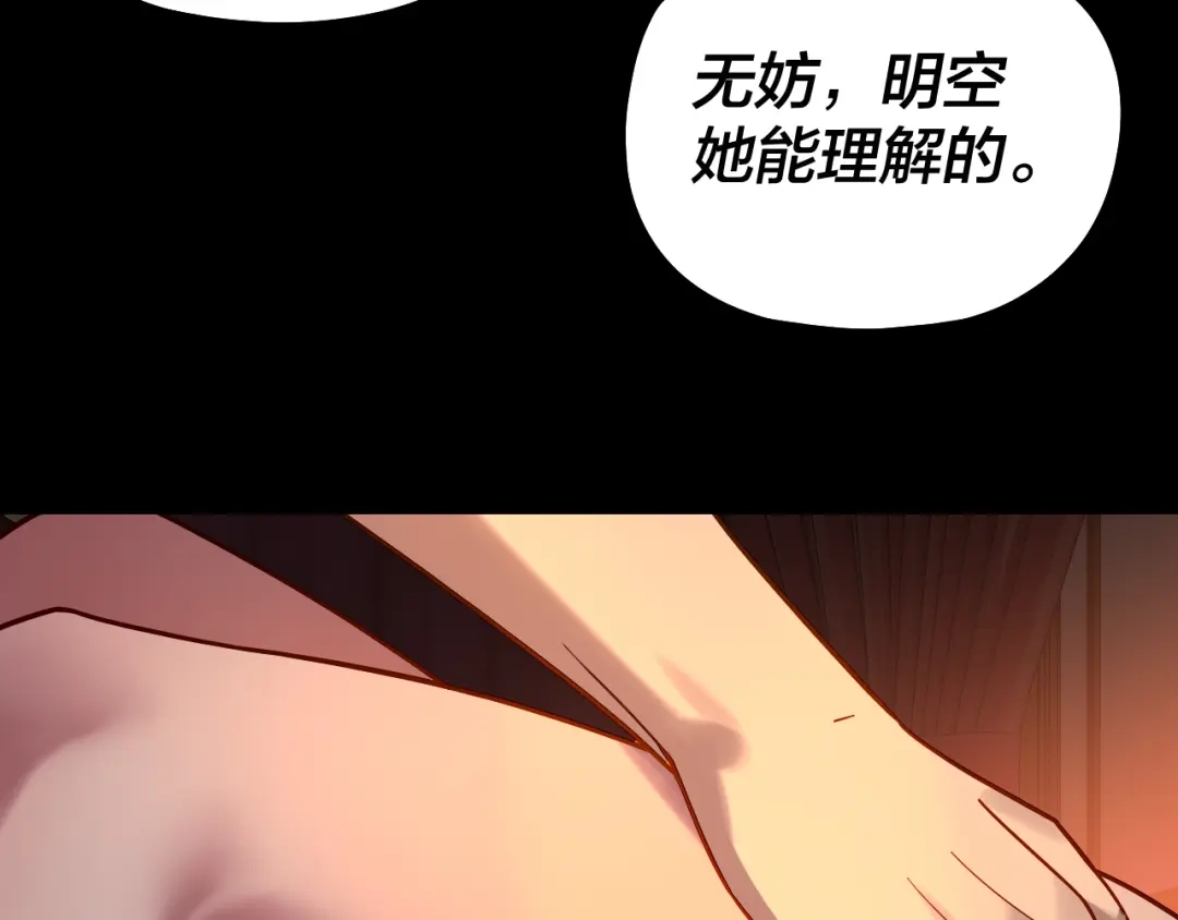 我！天命大反派 第340话 不速之客。 第244页
