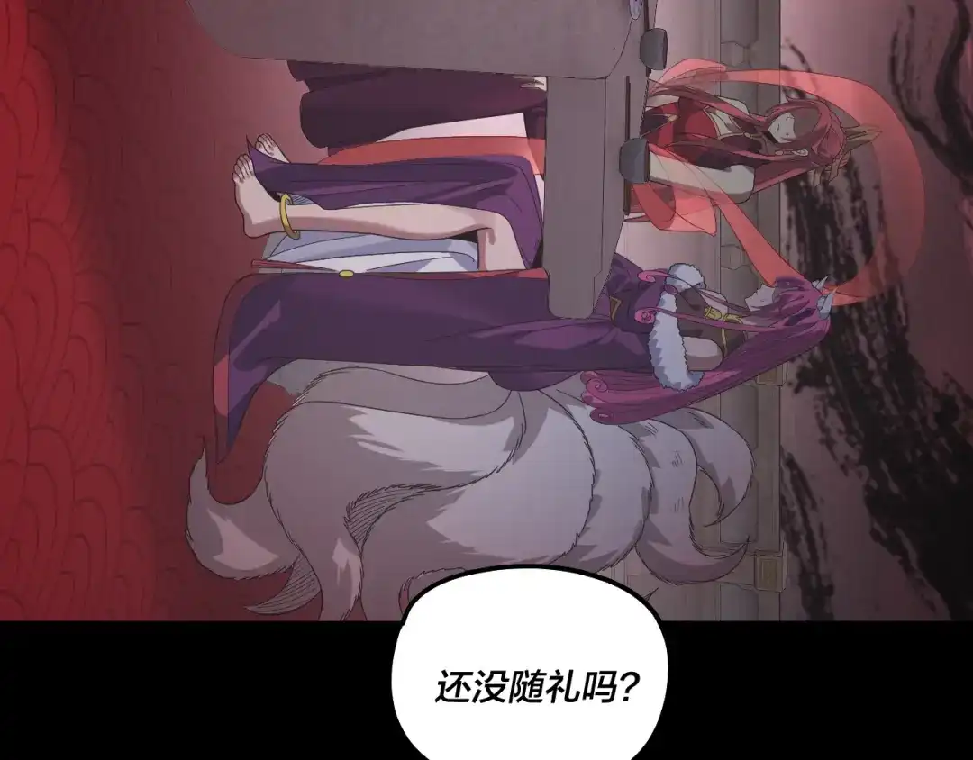 我！天命大反派 第340话 不速之客。 第278页