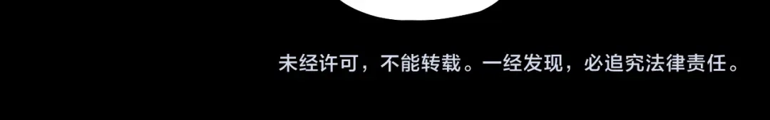我！天命大反派 第340话 不速之客。 第280页