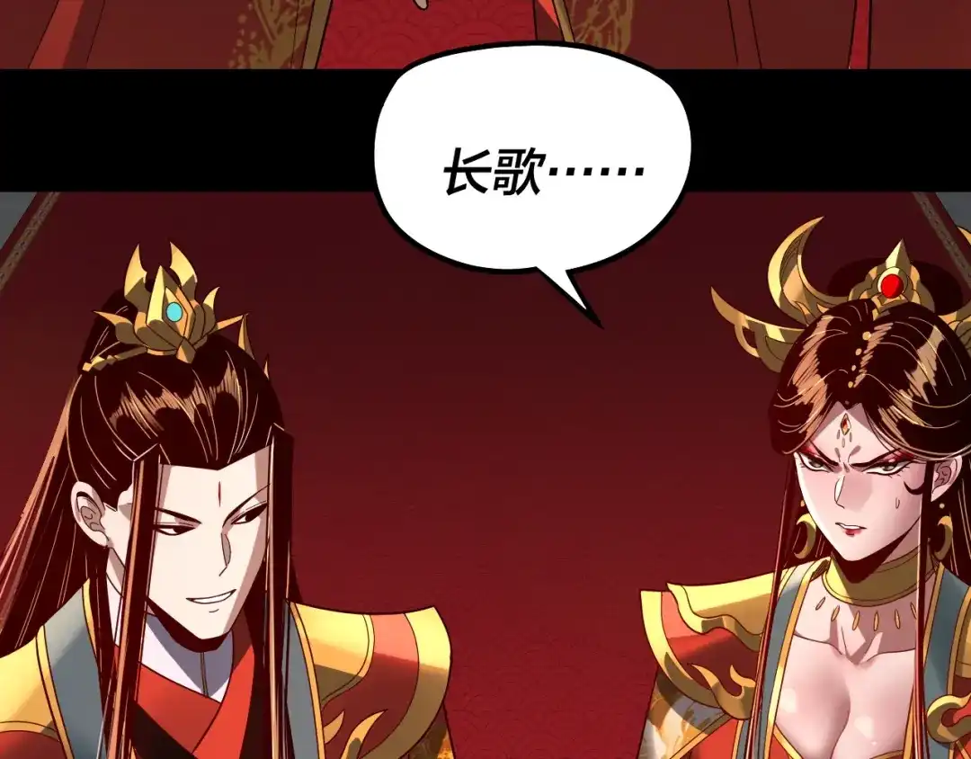 我！天命大反派 第340话 不速之客。 第40页