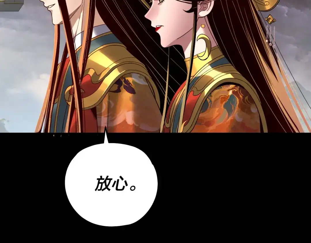 我！天命大反派 第340话 不速之客。 第74页