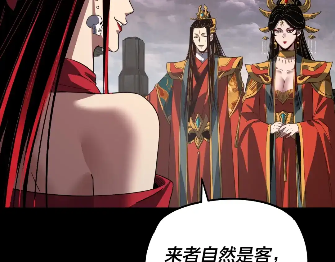 我！天命大反派 第340话 不速之客。 第148页