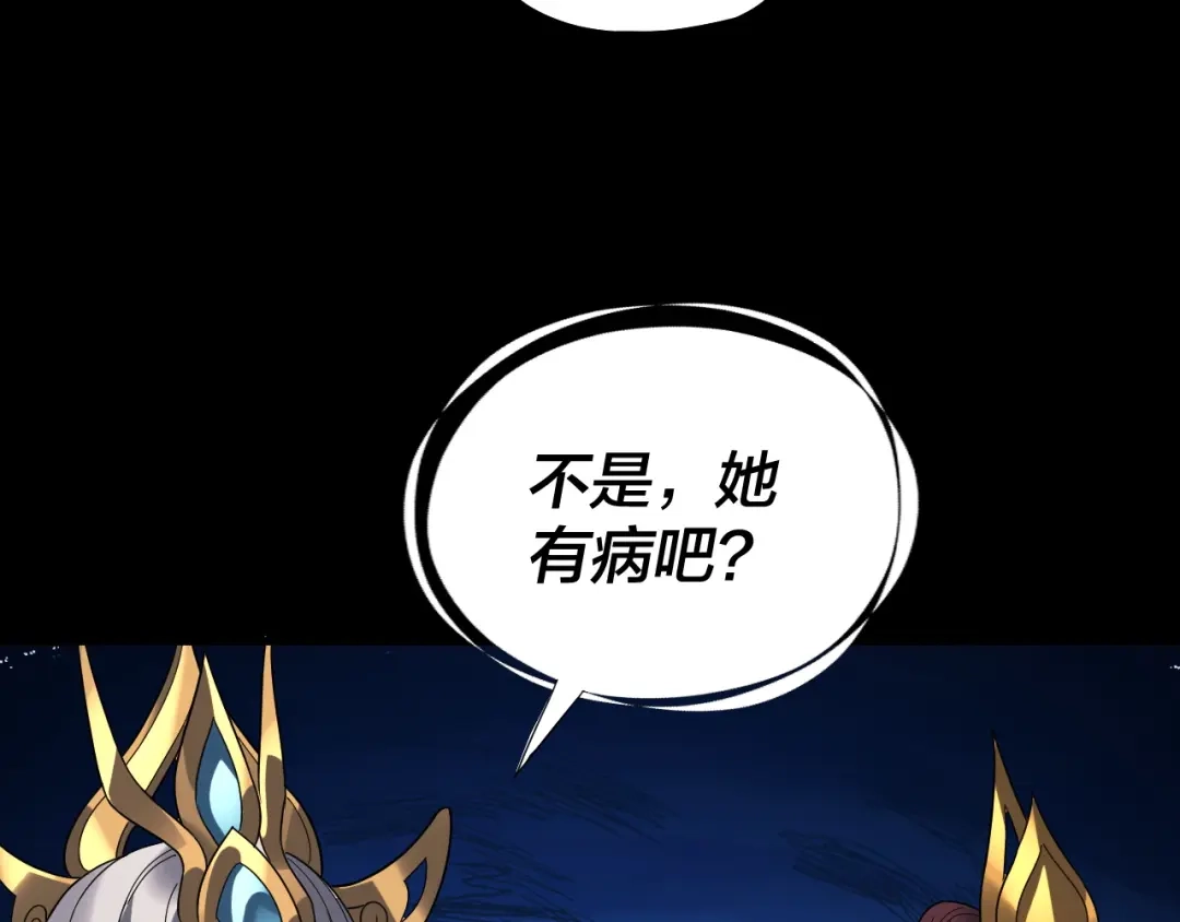 我！天命大反派 第340话 不速之客。 第180页