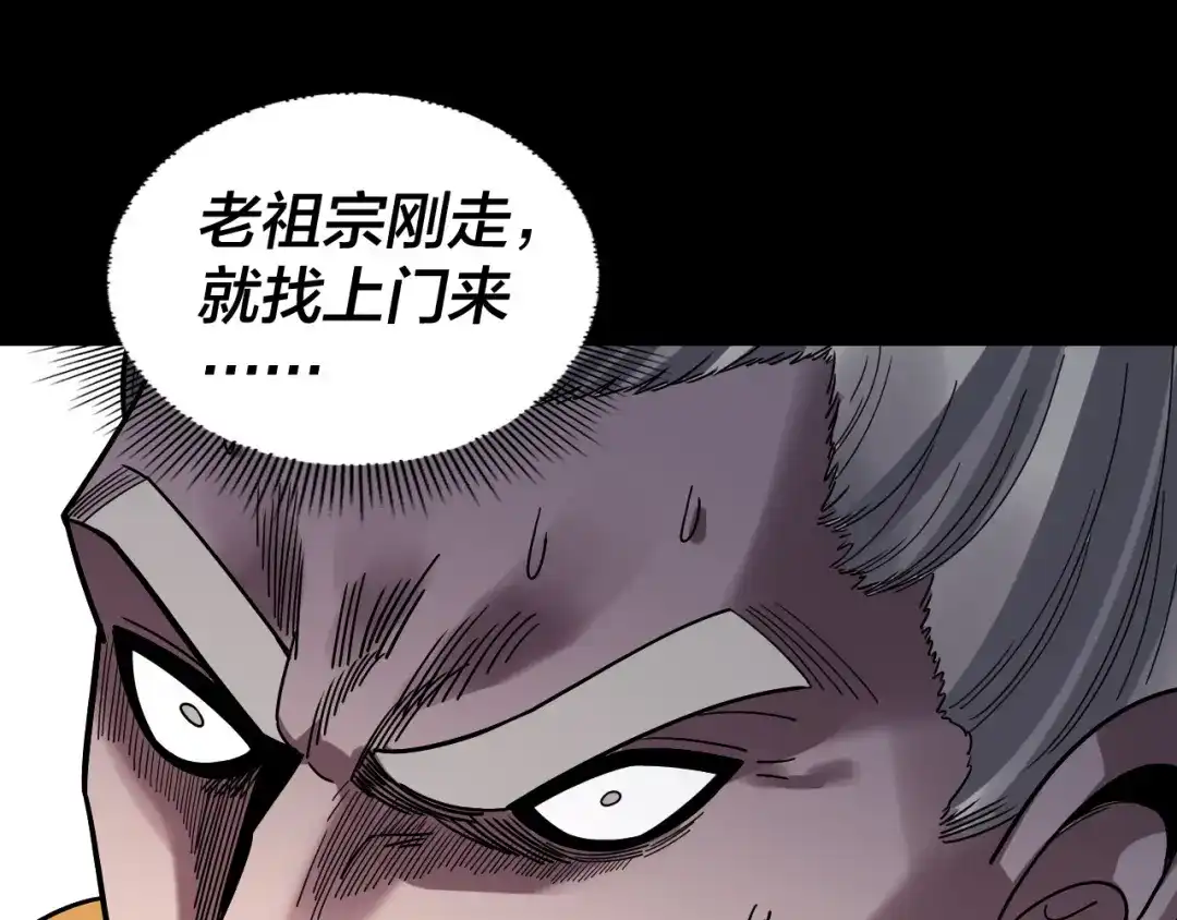 我！天命大反派 第341话 大乱将至！ 第211页