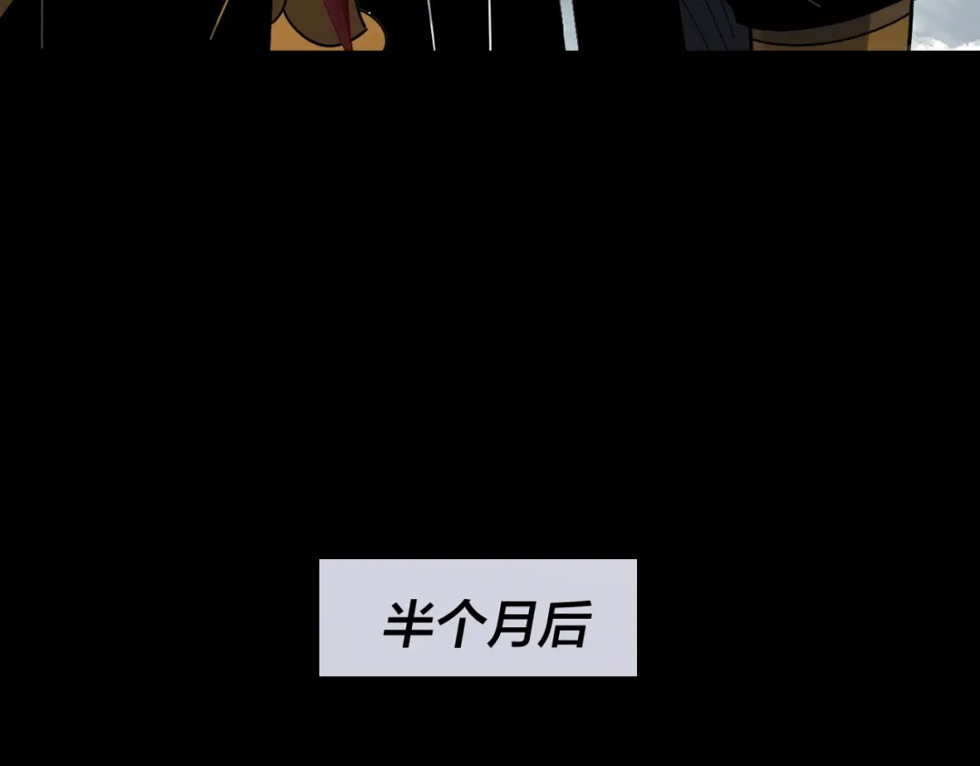 我！天命大反派 第341话 大乱将至！ 第219页
