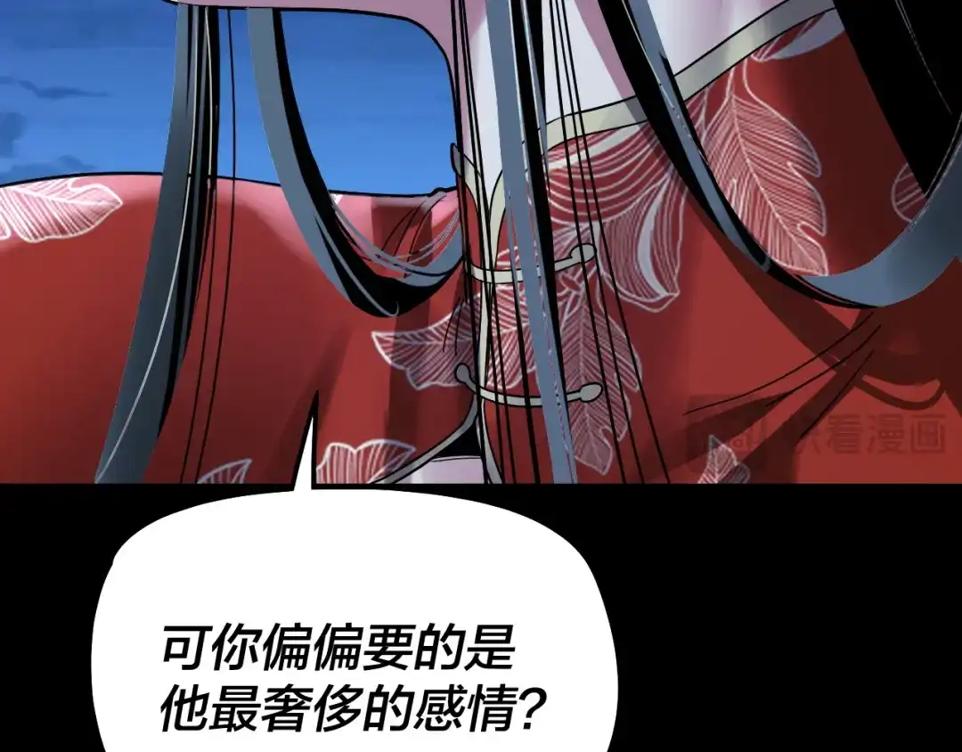我！天命大反派 第341话 大乱将至！ 第37页