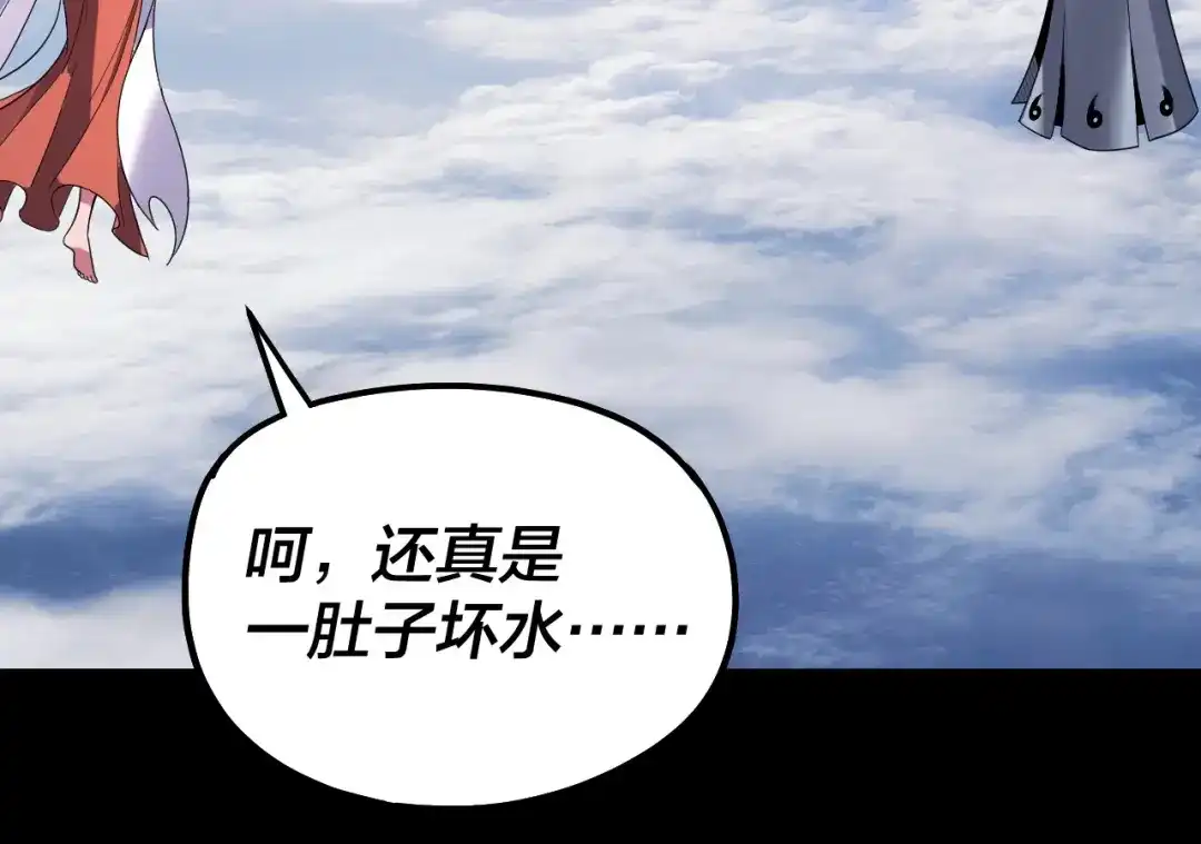 我！天命大反派 第341话 大乱将至！ 第49页