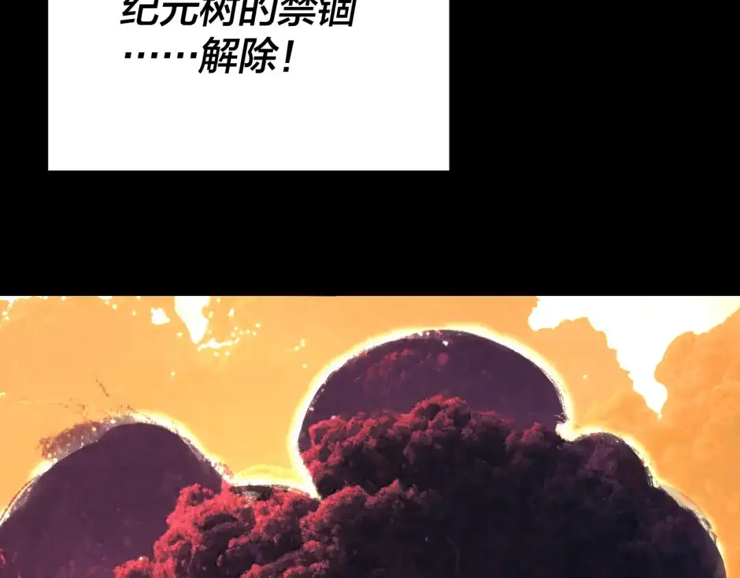 我！天命大反派 第341话 大乱将至！ 第123页