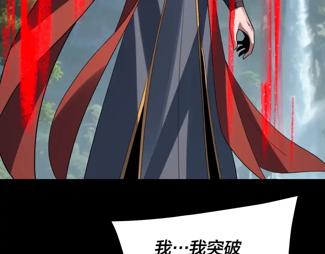 我！天命大反派 第341话 大乱将至！ 第165页