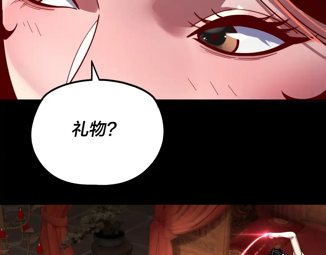 我！天命大反派 第341话 大乱将至！ 第86页